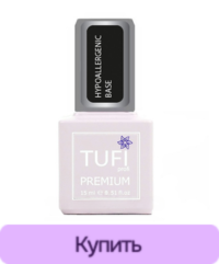 База TUFI profi HYPOALLERGENIC BASE 15 мл (0202728)